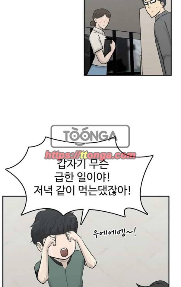 금수저 마지막화 100