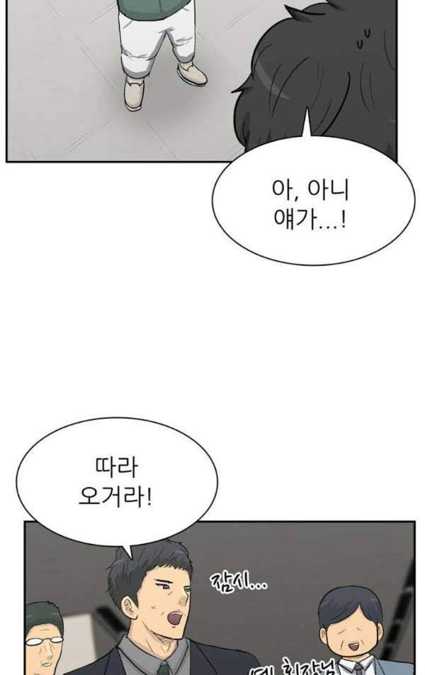 금수저 마지막화 101