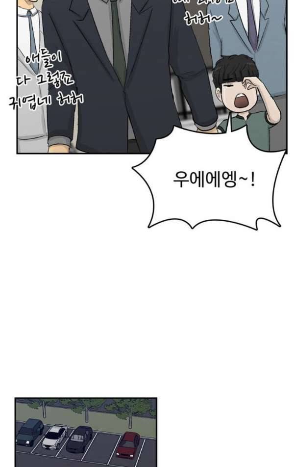 금수저 마지막화 102