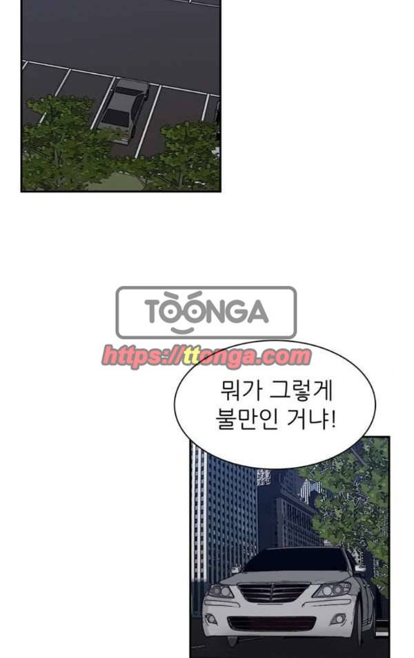 금수저 마지막화 103