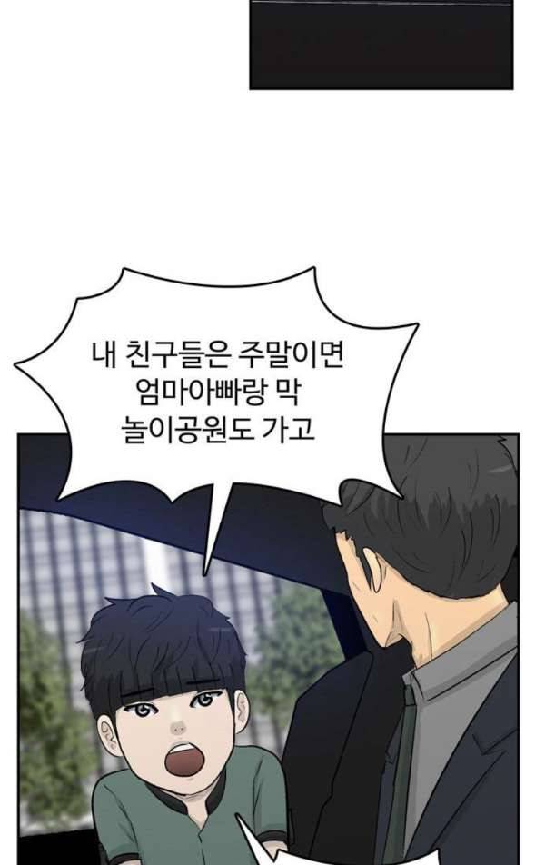 금수저 마지막화 104
