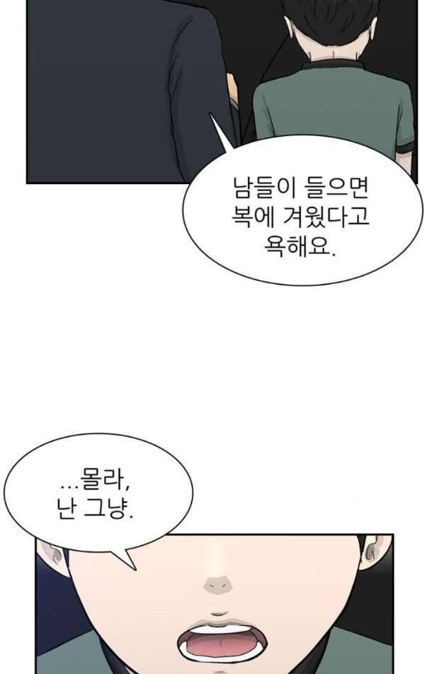 금수저 마지막화 110