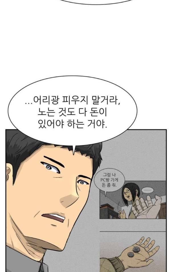 금수저 마지막화 114