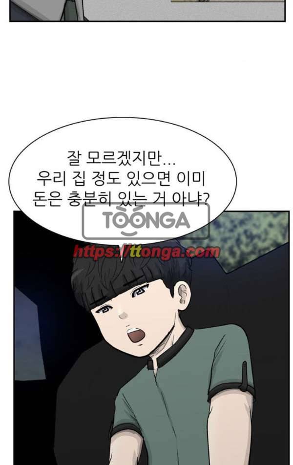 금수저 마지막화 115