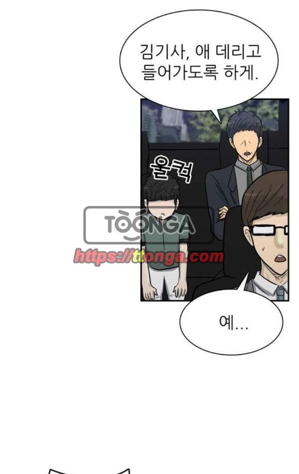 금수저 마지막화 118