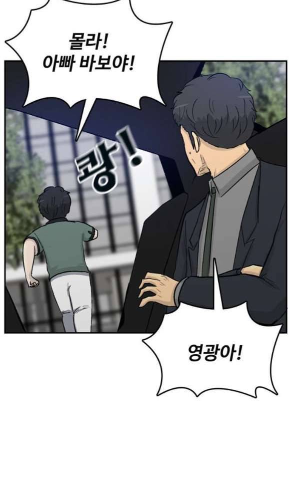 금수저 마지막화 119