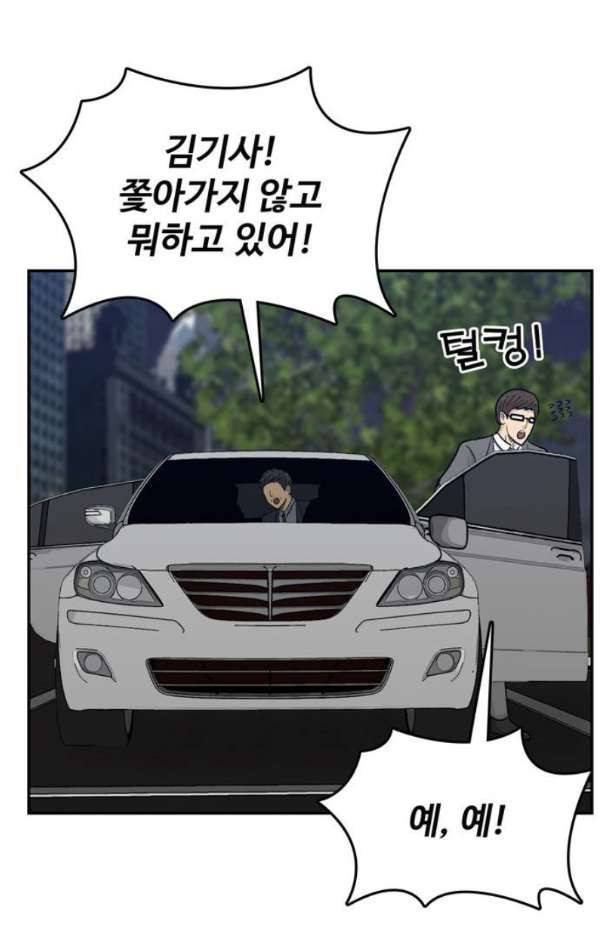 금수저 마지막화 120