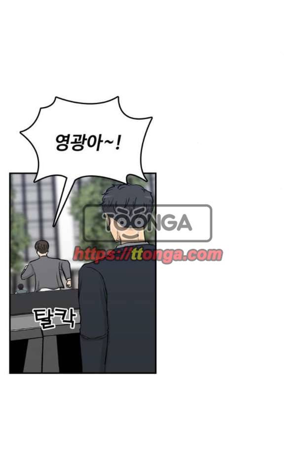 금수저 마지막화 121