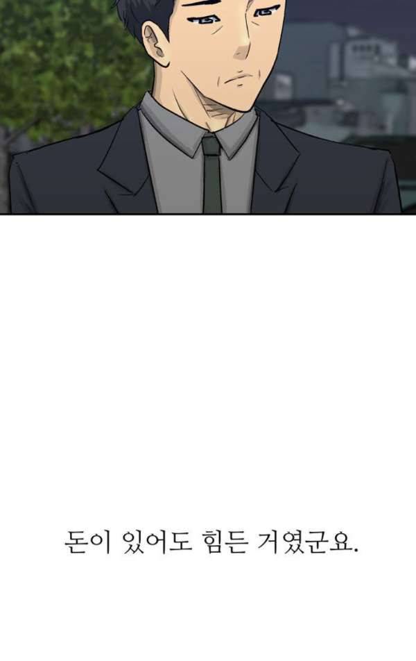 금수저 마지막화 123
