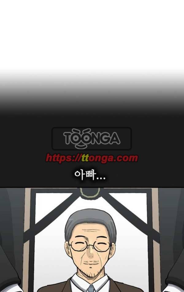 금수저 마지막화 124