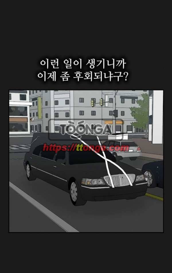금수저 마지막화 127
