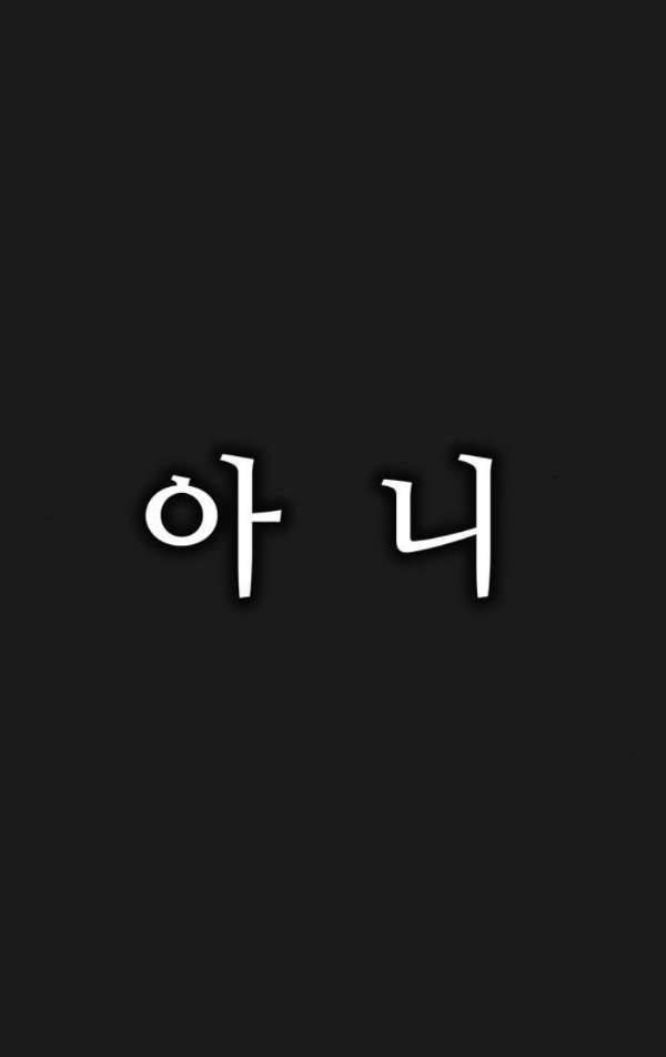금수저 마지막화 128