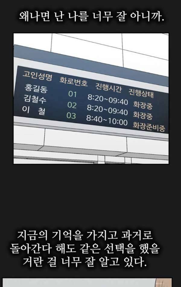 금수저 마지막화 129