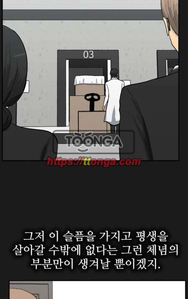 금수저 마지막화 130