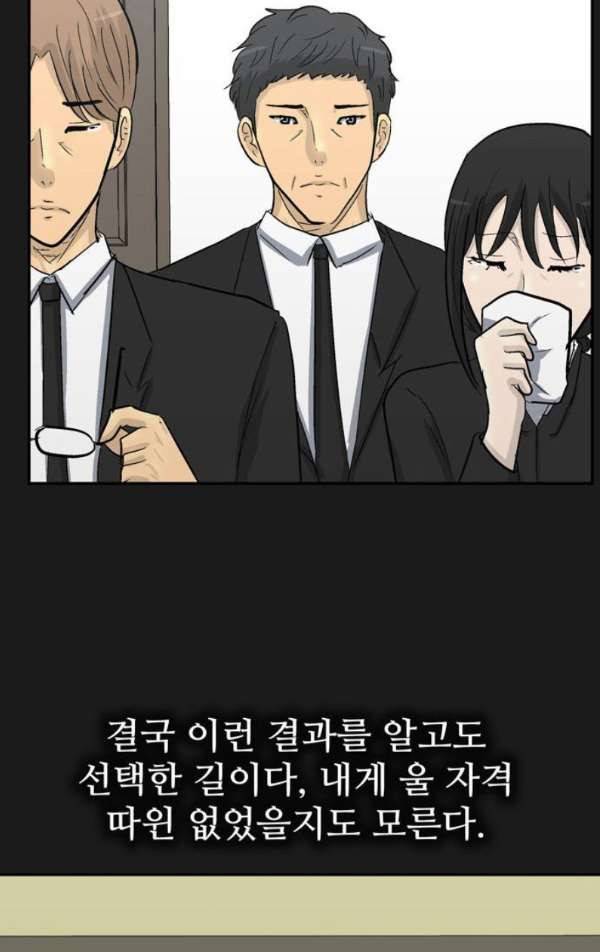 금수저 마지막화 131