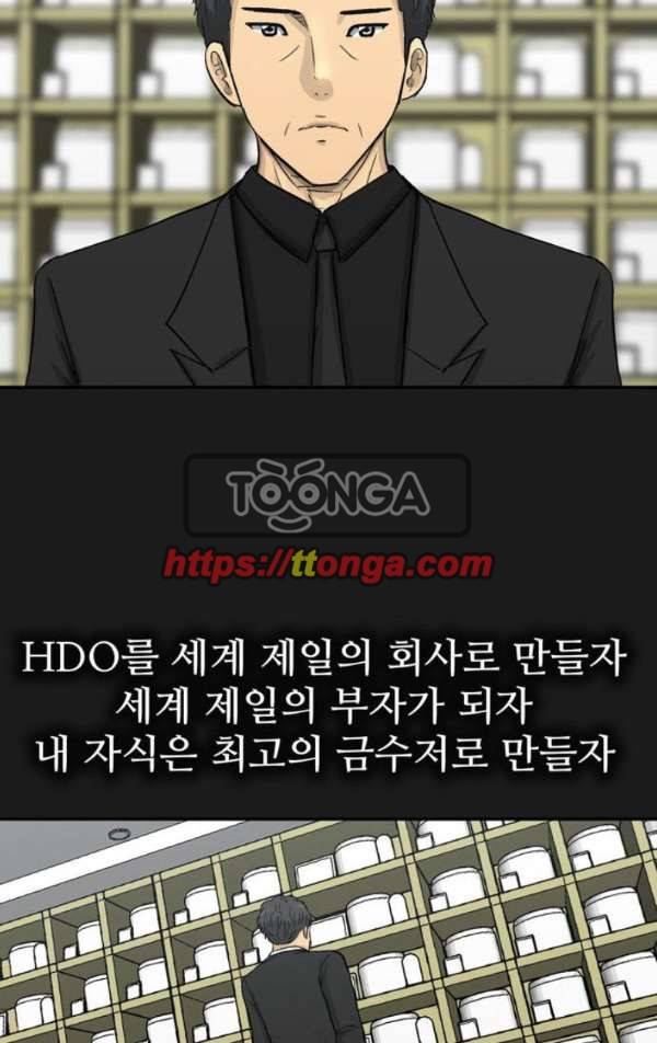 금수저 마지막화 133