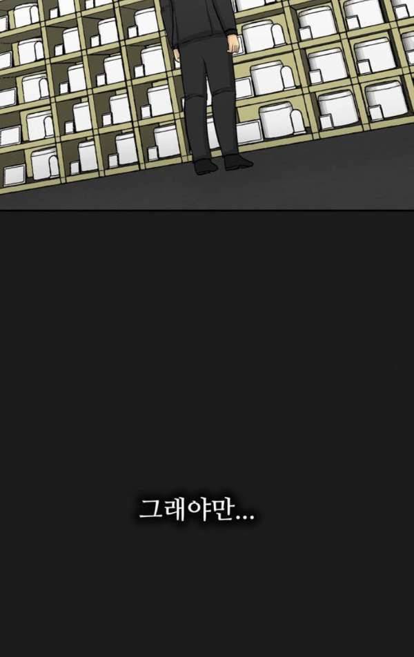 금수저 마지막화 134