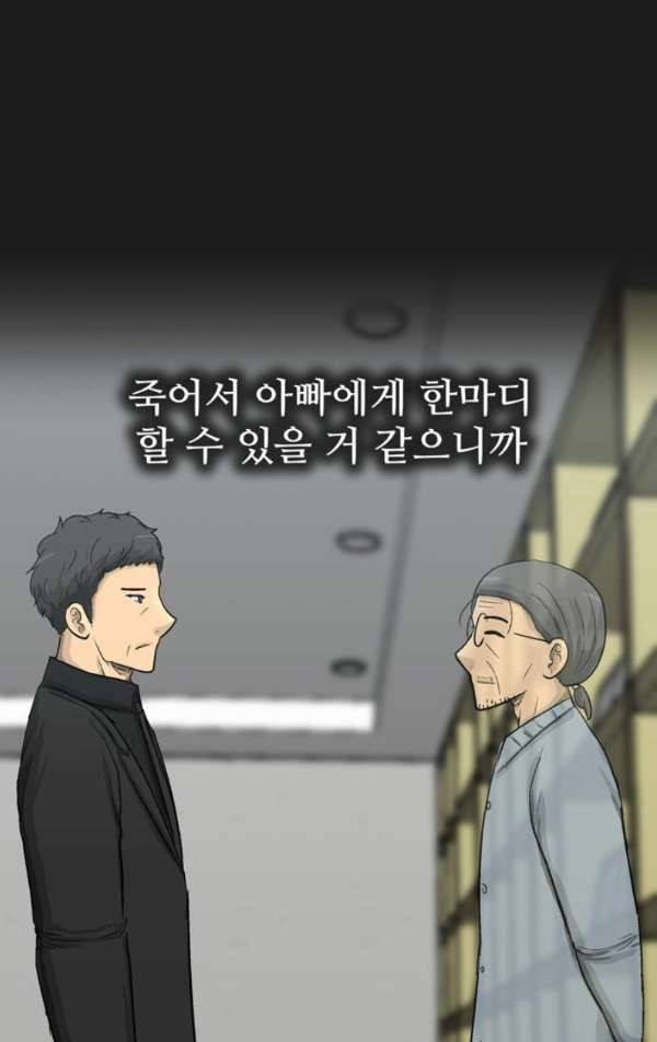 금수저 마지막화 135