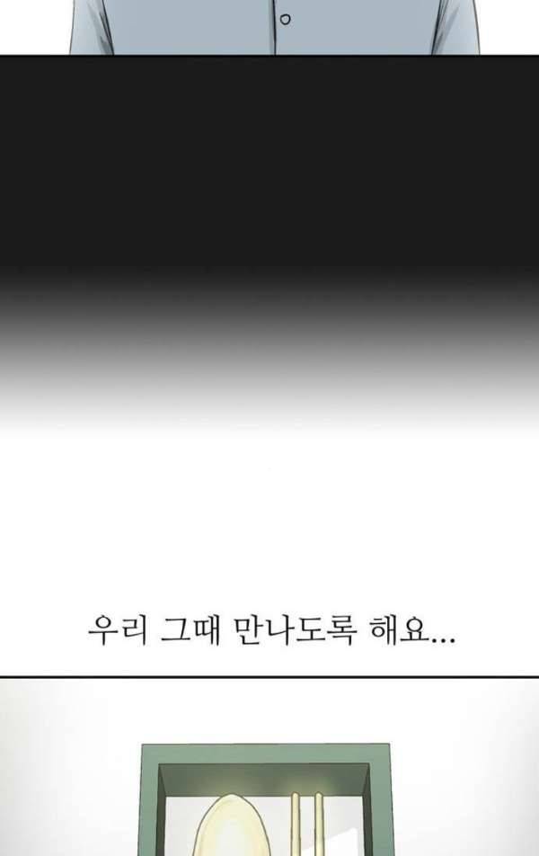 금수저 마지막화 137