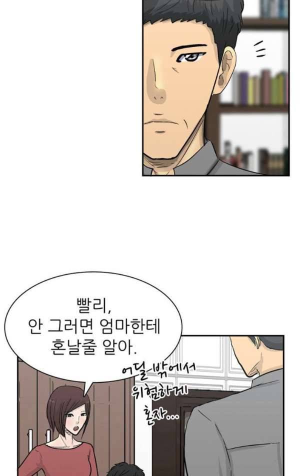 금수저 마지막화 141