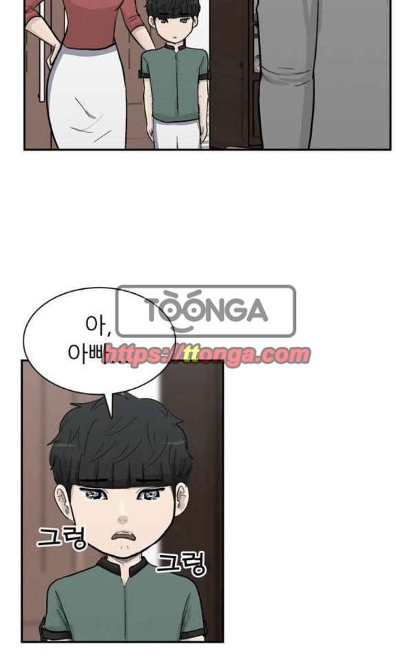 금수저 마지막화 142