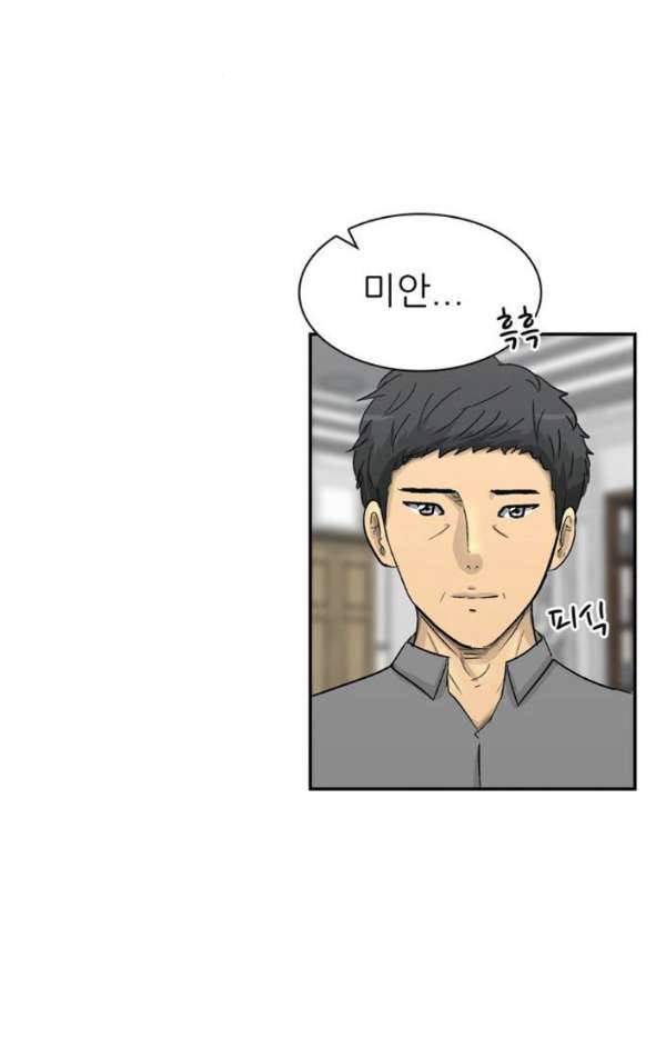 금수저 마지막화 143