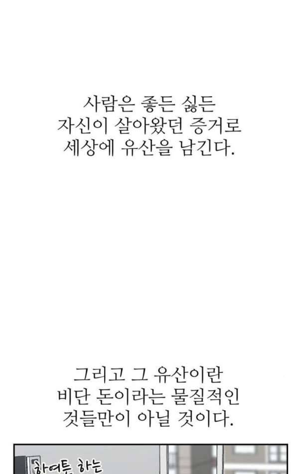 금수저 마지막화 144