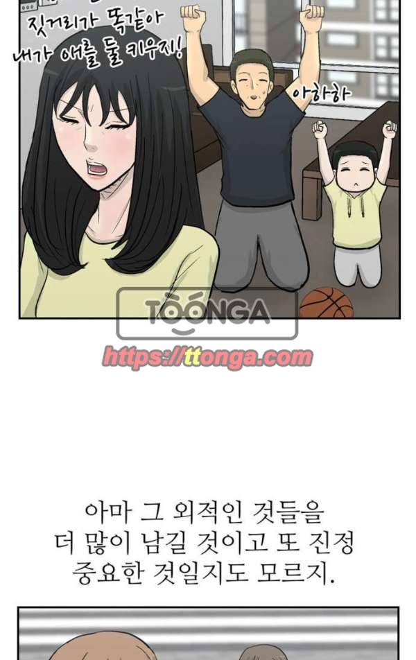 금수저 마지막화 145