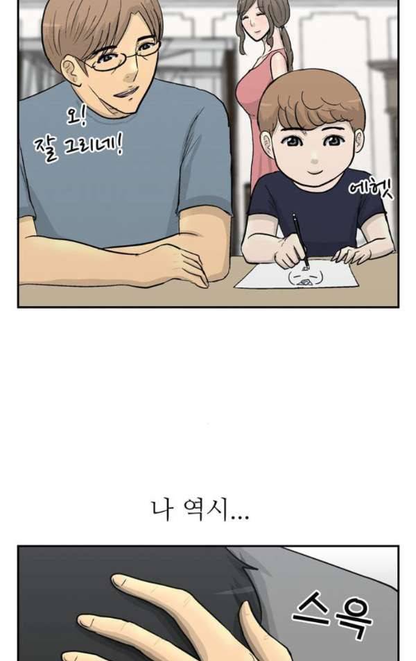 금수저 마지막화 146