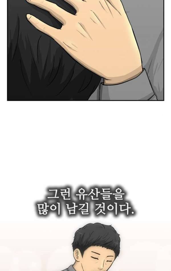 금수저 마지막화 147