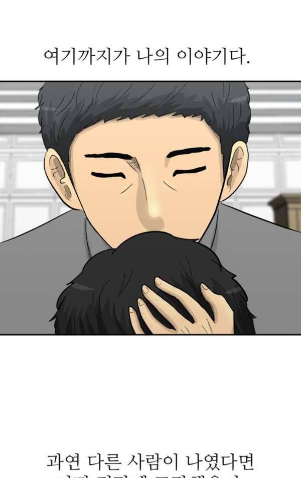 금수저 마지막화 150