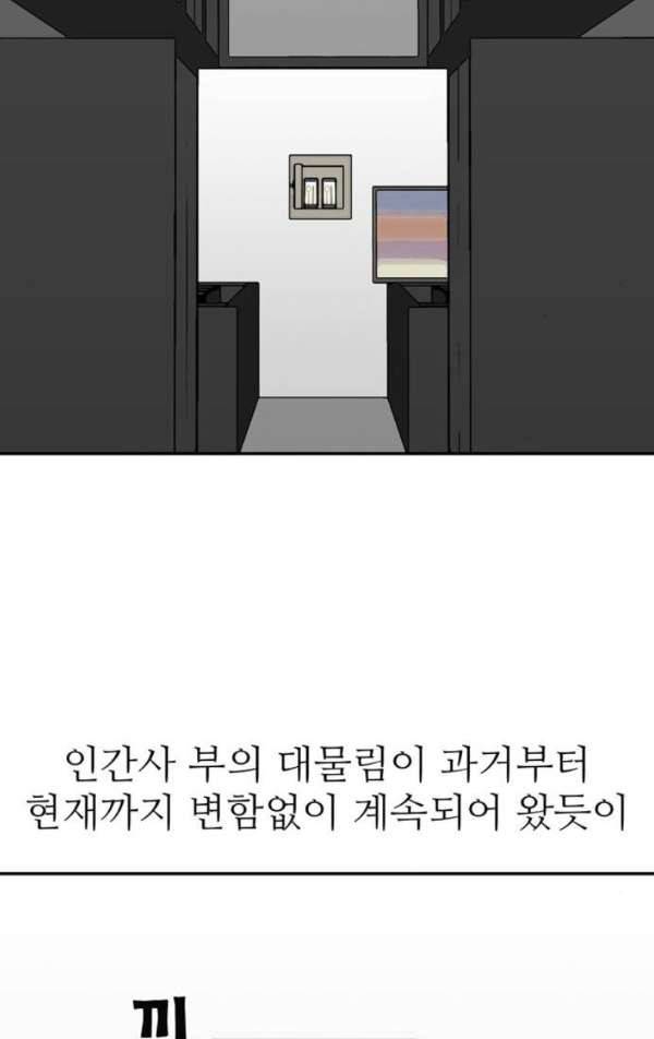 금수저 마지막화 153