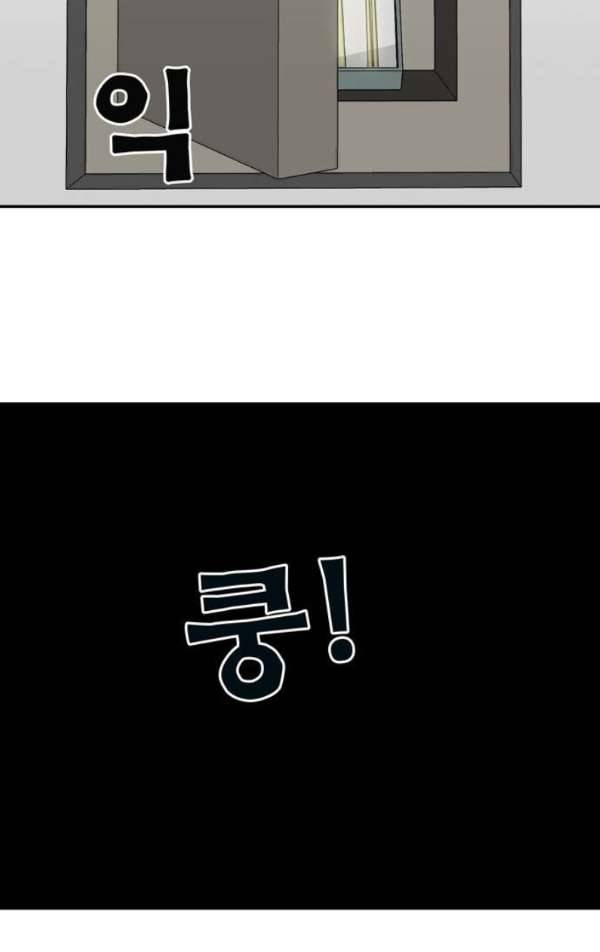 금수저 마지막화 155