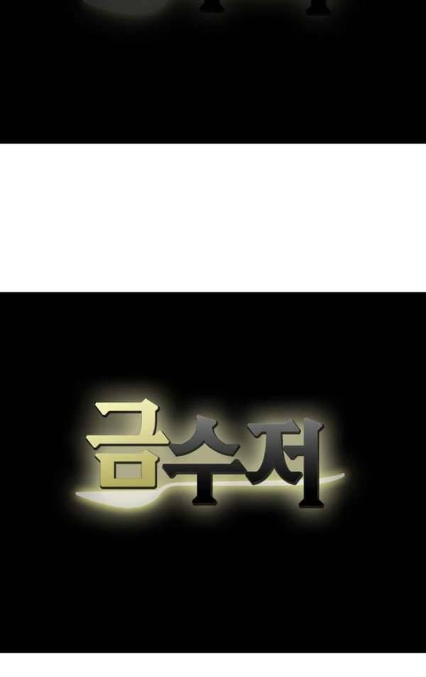 금수저 마지막화 158