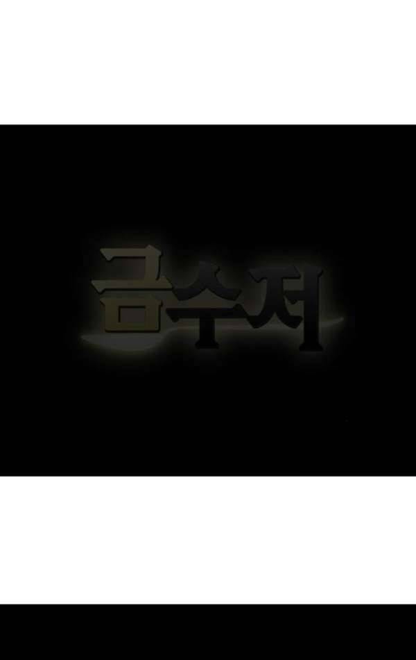 금수저 마지막화 159