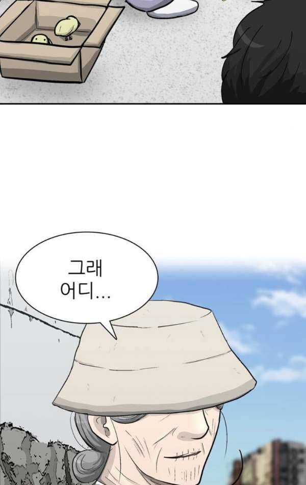 금수저 마지막화 165