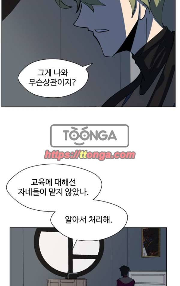 어글리후드 27화 - 누구시더라 4
