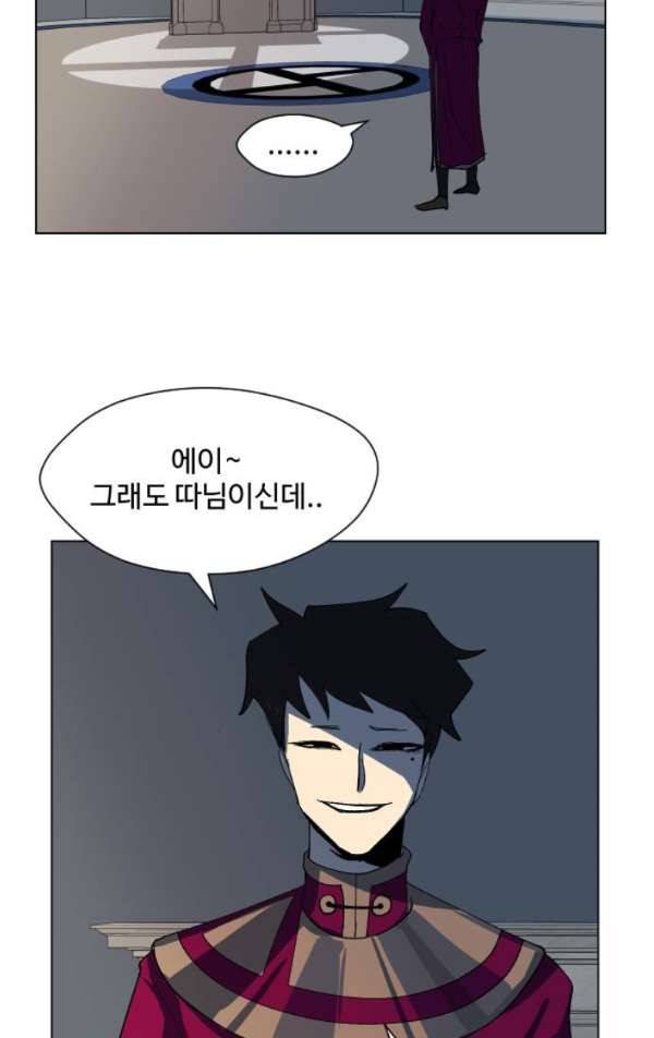 어글리후드 27화 - 누구시더라 5