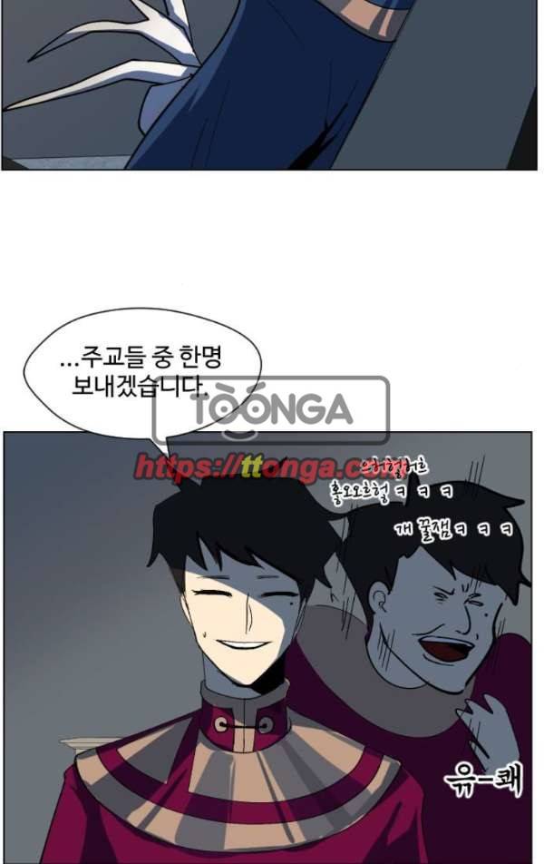 어글리후드 27화 - 누구시더라 7