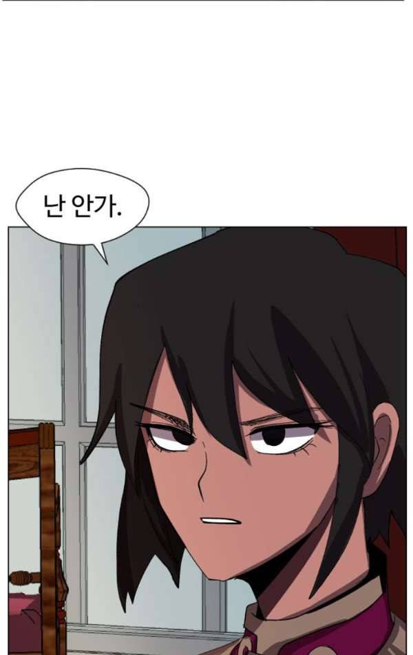 어글리후드 27화 - 누구시더라 8