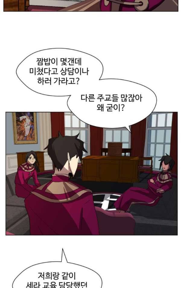 어글리후드 27화 - 누구시더라 9