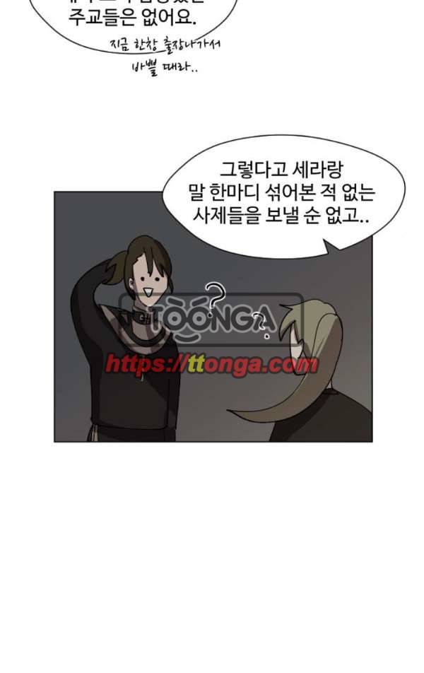 어글리후드 27화 - 누구시더라 10