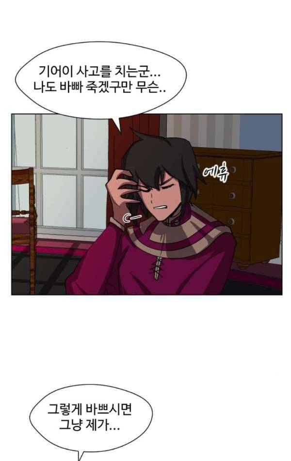 어글리후드 27화 - 누구시더라 11