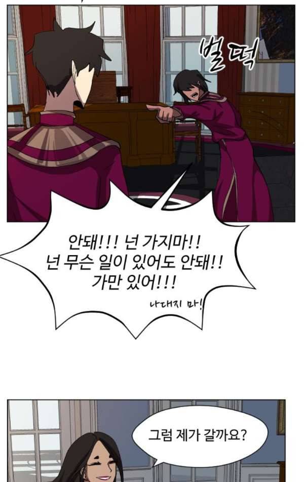 어글리후드 27화 - 누구시더라 12