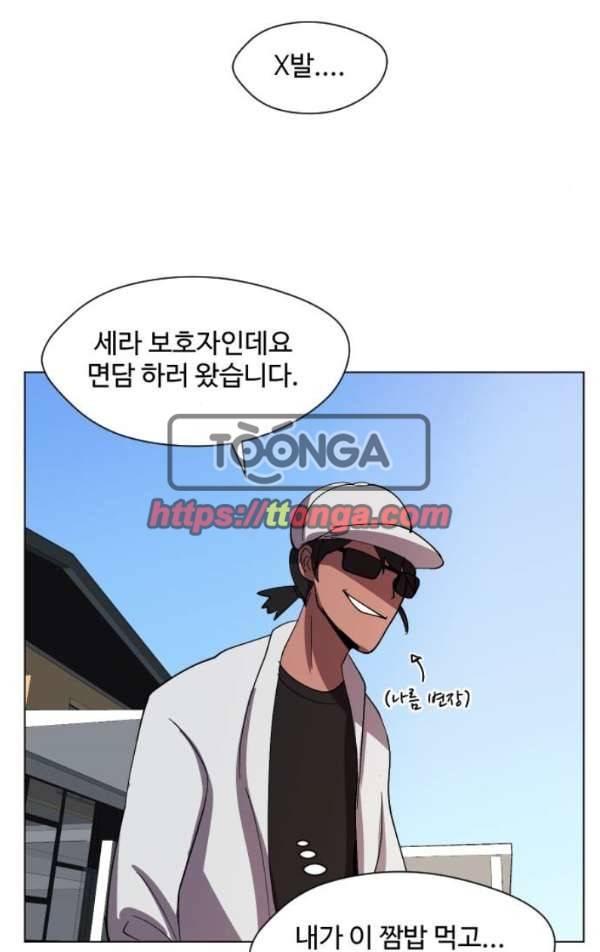어글리후드 27화 - 누구시더라 16