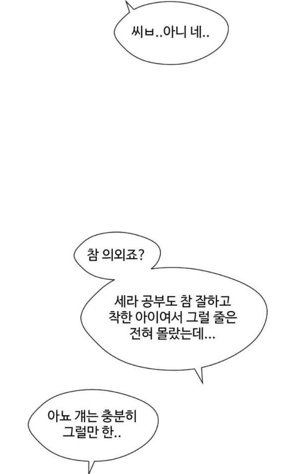 어글리후드 27화 - 누구시더라 18