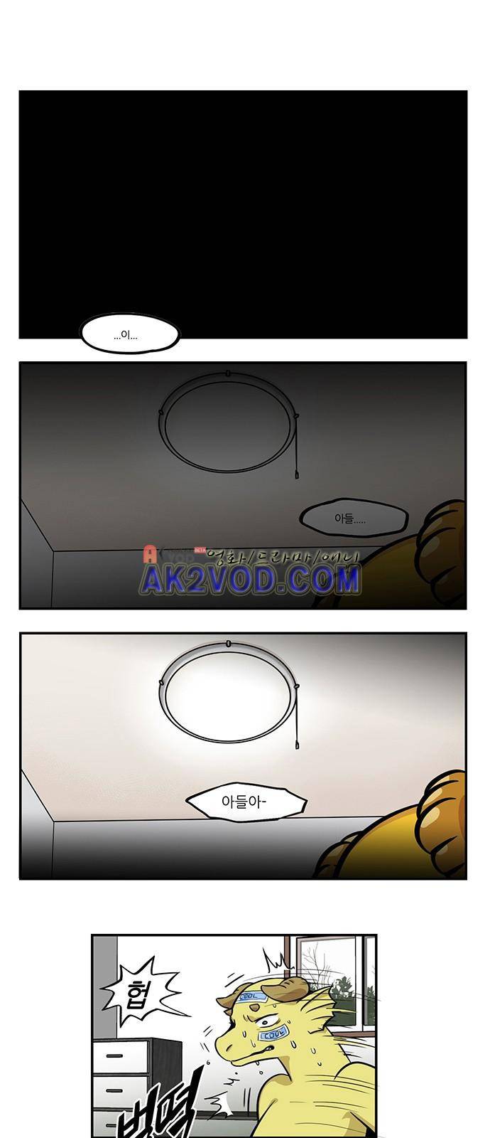용이 산다 시즌3 52화 1