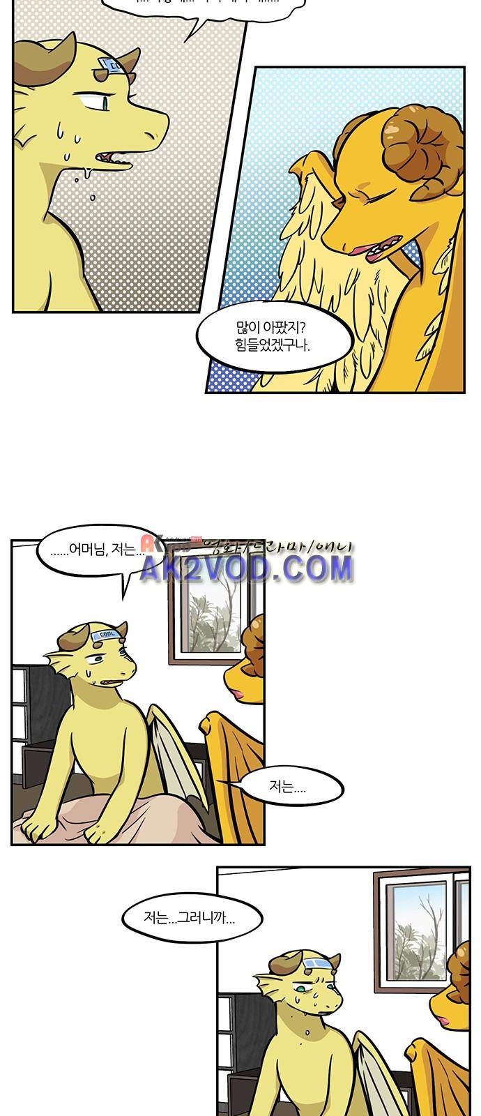 용이 산다 시즌3 52화 4