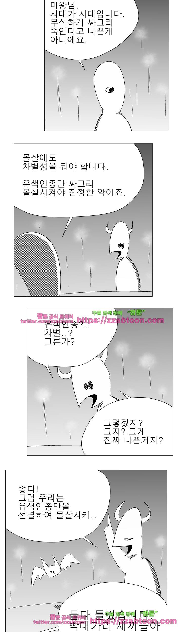 희키툰 4화 악당의 자격 3