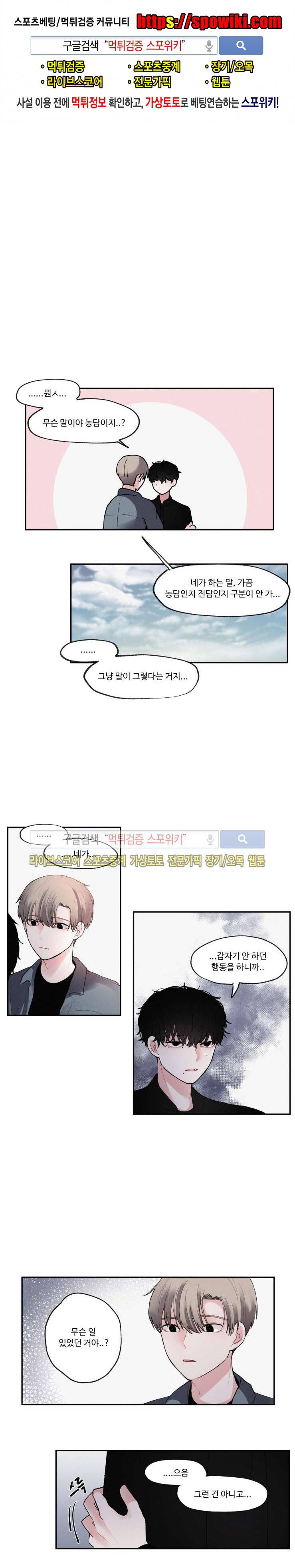 식스센스 외전 6화 1